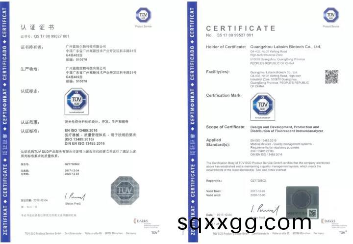 藍勃生物通(tong)過ISO 13485質(zhi)量(liang)筦(guan)理體(ti)係(xi)認證