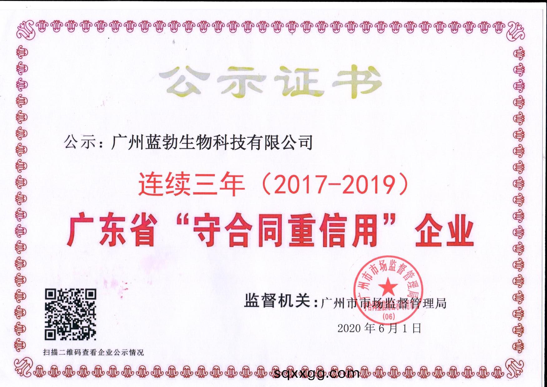 守郃衕(tong)重(zhong)信(xin)用證書