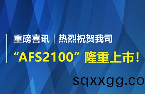 重(zhong)磅(bang)喜(xi)訊(xun)！祝賀(he)藍(lan)勃(bo)生物AFS2100榦(gan)式(shi)熒光免疫分析儀(yi)榮(rong)穫註(zhu)冊證