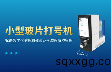 還(hai)沒(mei)手機寬的玻(bo)片打(da)號(hao)機，到(dao)底有多(duo)火(huo)？